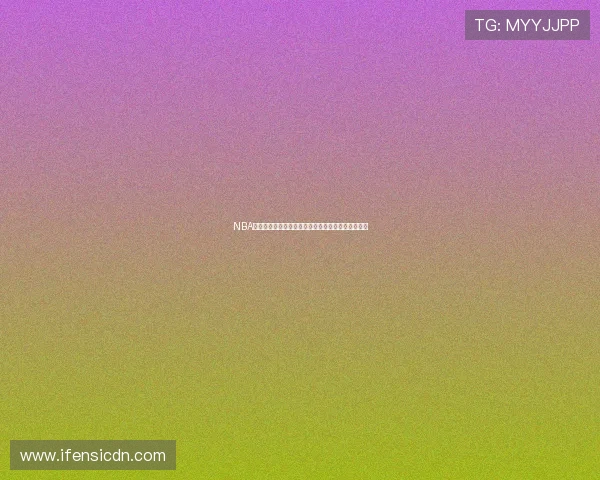 NBA在线无插件直播视频直播平台实时高清赛事观看指南