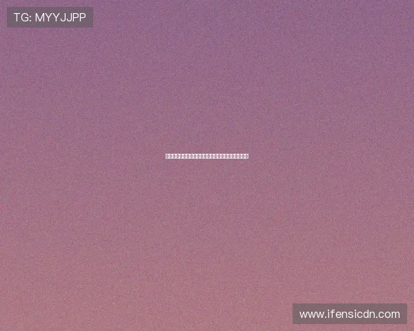 一分三块游戏直播平台带你体验不一样的精彩游戏世界